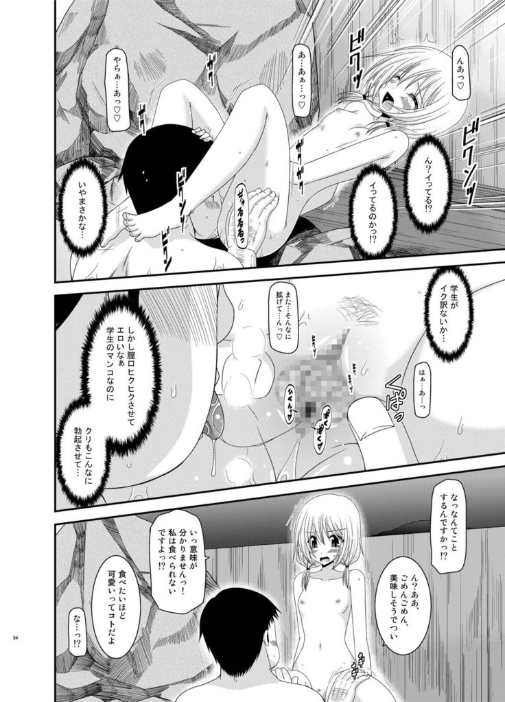 Roshutsu Shoujo Nikki Soushuuhen 2 Satsume