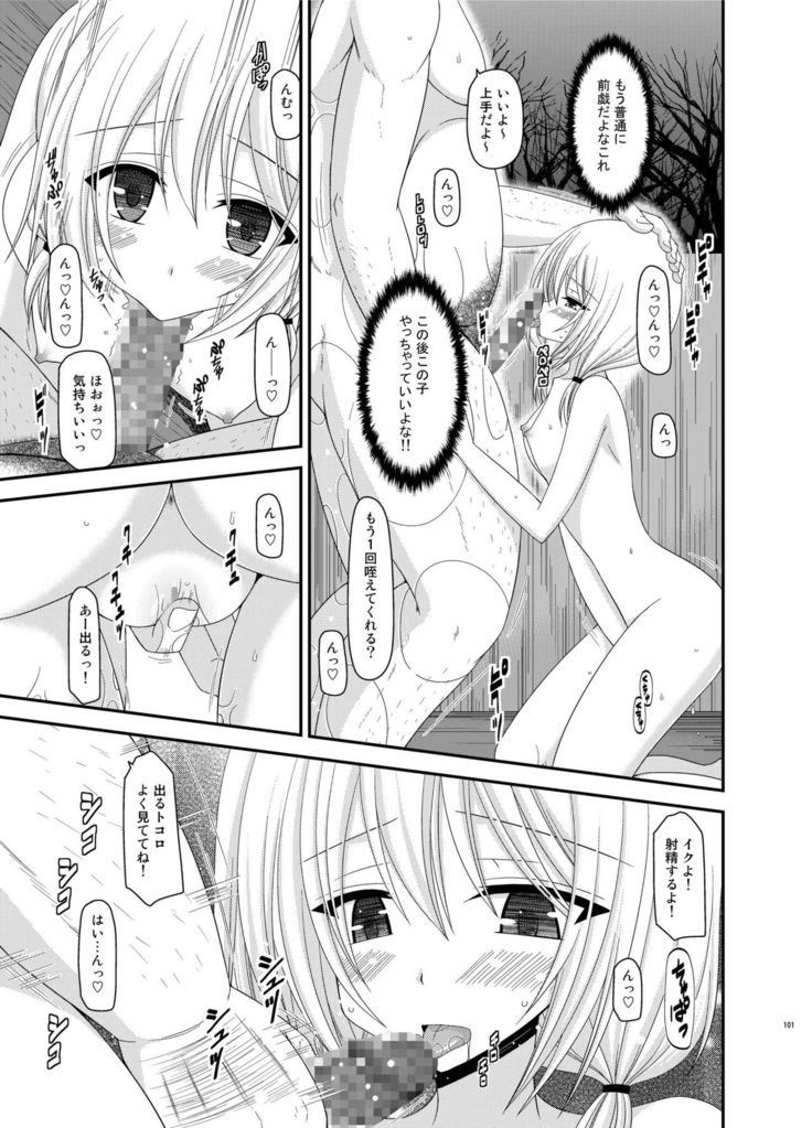 Roshutsu Shoujo Nikki Soushuuhen 2 Satsume