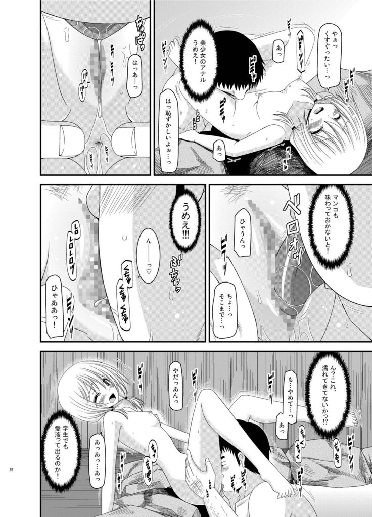 Roshutsu Shoujo Nikki Soushuuhen 2 Satsume