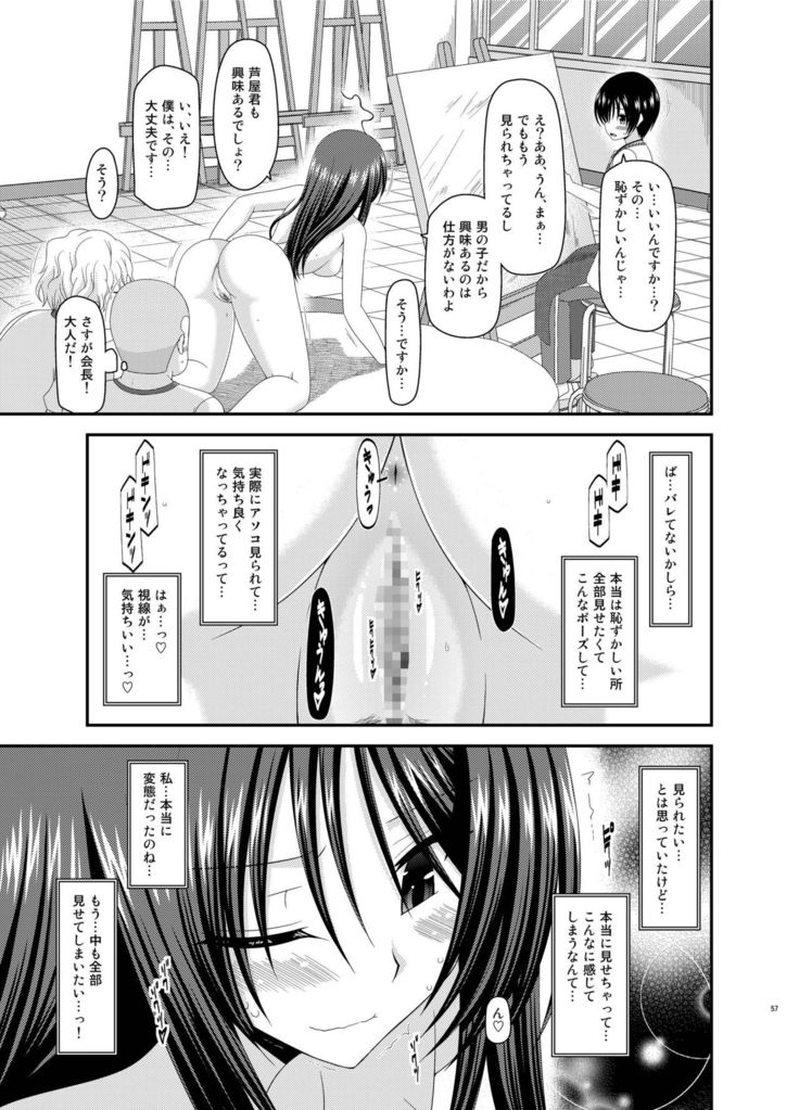 Roshutsu Shoujo Nikki Soushuuhen 2 Satsume