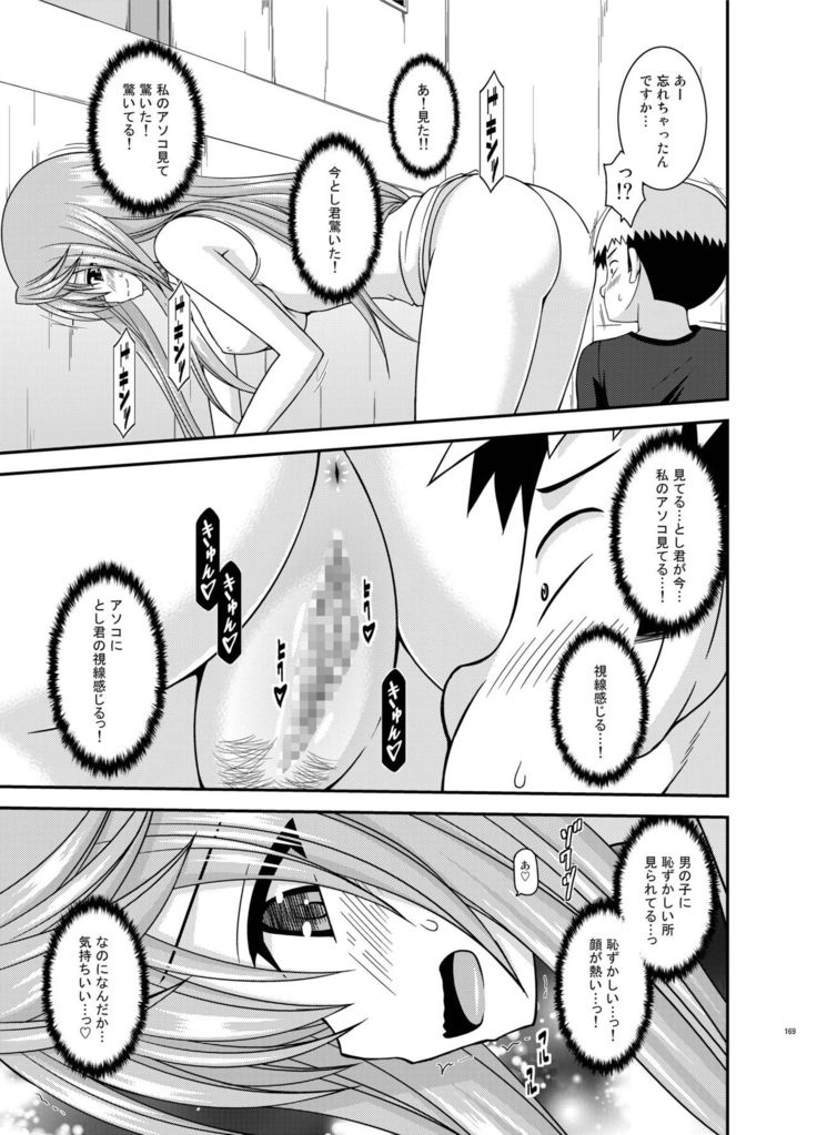 Roshutsu Shoujo Nikki Soushuuhen 2 Satsume