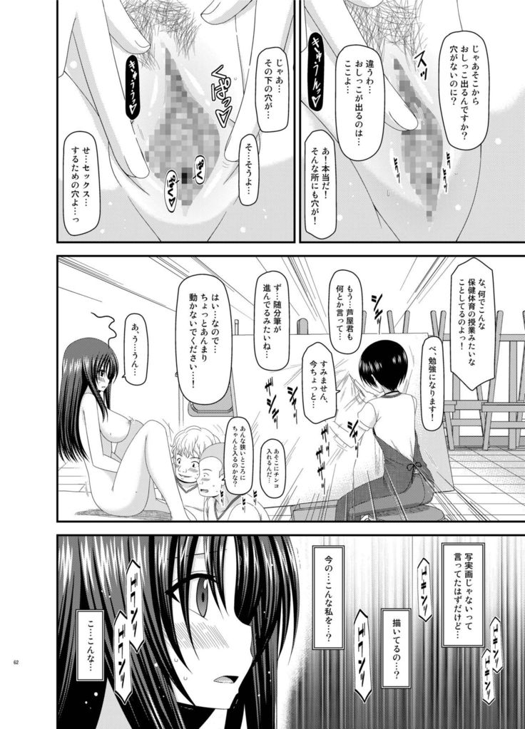 Roshutsu Shoujo Nikki Soushuuhen 2 Satsume