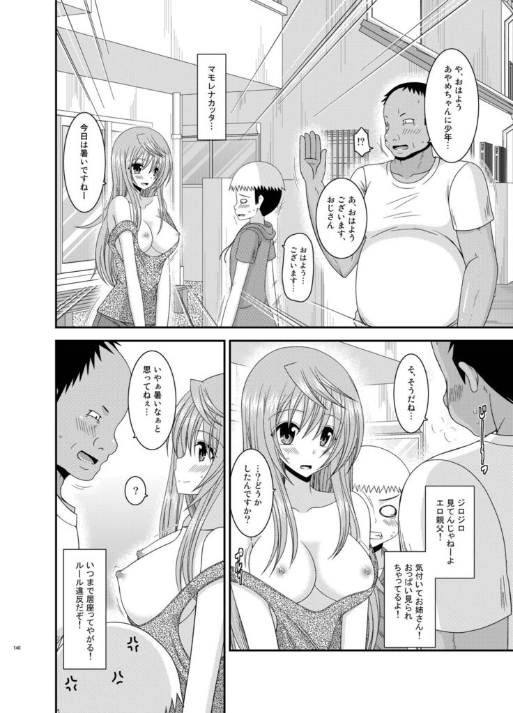 Roshutsu Shoujo Nikki Soushuuhen 2 Satsume