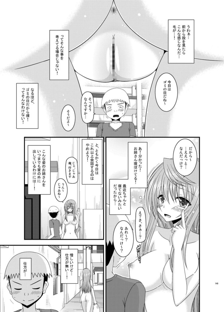 Roshutsu Shoujo Nikki Soushuuhen 2 Satsume