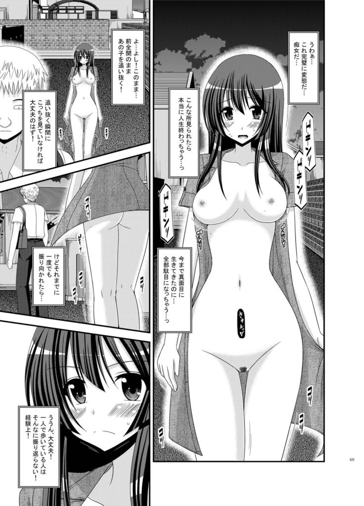 Roshutsu Shoujo Nikki Soushuuhen 2 Satsume