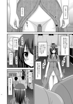 Roshutsu Shoujo Nikki Soushuuhen 2 Satsume Page #118