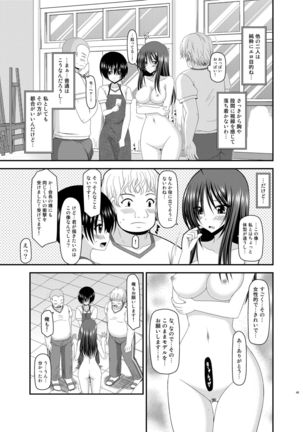 Roshutsu Shoujo Nikki Soushuuhen 2 Satsume Page #49