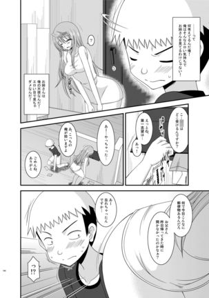 Roshutsu Shoujo Nikki Soushuuhen 2 Satsume Page #144
