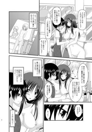 Roshutsu Shoujo Nikki Soushuuhen 2 Satsume Page #48