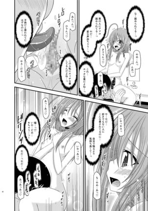 Roshutsu Shoujo Nikki Soushuuhen 2 Satsume Page #28