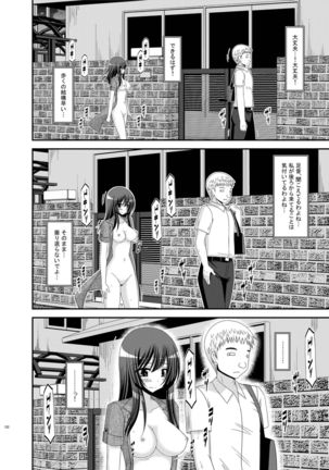 Roshutsu Shoujo Nikki Soushuuhen 2 Satsume Page #122