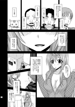Roshutsu Shoujo Nikki Soushuuhen 2 Satsume Page #164