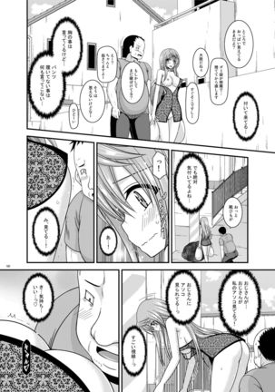 Roshutsu Shoujo Nikki Soushuuhen 2 Satsume Page #182
