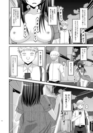 Roshutsu Shoujo Nikki Soushuuhen 2 Satsume Page #124