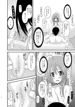 Roshutsu Shoujo Nikki Soushuuhen 2 Satsume Page #26