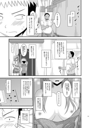 Roshutsu Shoujo Nikki Soushuuhen 2 Satsume Page #139