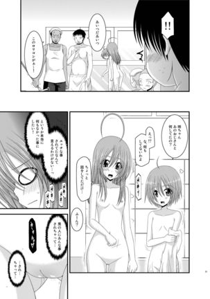 Roshutsu Shoujo Nikki Soushuuhen 2 Satsume Page #31