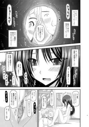 Roshutsu Shoujo Nikki Soushuuhen 2 Satsume Page #61