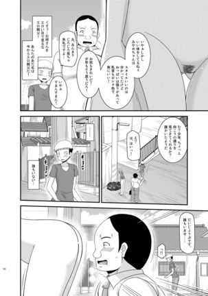 Roshutsu Shoujo Nikki Soushuuhen 2 Satsume Page #152