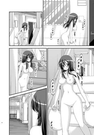 Roshutsu Shoujo Nikki Soushuuhen 2 Satsume Page #112