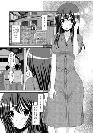 Roshutsu Shoujo Nikki Soushuuhen 2 Satsume Page #117