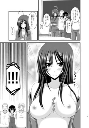Roshutsu Shoujo Nikki Soushuuhen 2 Satsume Page #45