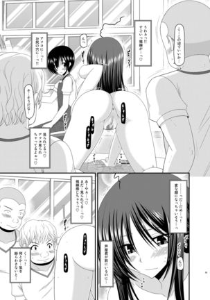 Roshutsu Shoujo Nikki Soushuuhen 2 Satsume Page #55