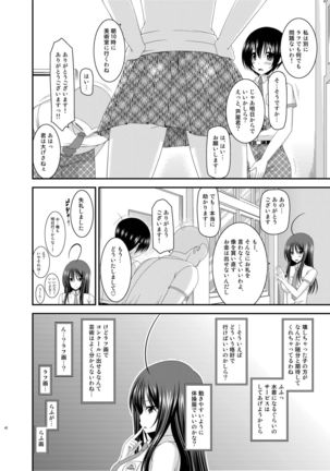 Roshutsu Shoujo Nikki Soushuuhen 2 Satsume Page #42
