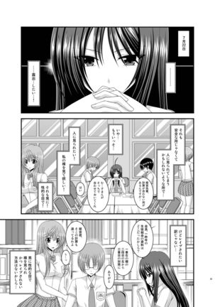 Roshutsu Shoujo Nikki Soushuuhen 2 Satsume Page #35