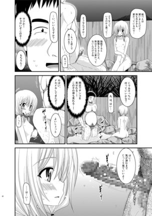 Roshutsu Shoujo Nikki Soushuuhen 2 Satsume Page #82