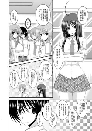 Roshutsu Shoujo Nikki Soushuuhen 2 Satsume Page #36
