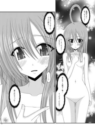 Roshutsu Shoujo Nikki Soushuuhen 2 Satsume Page #32