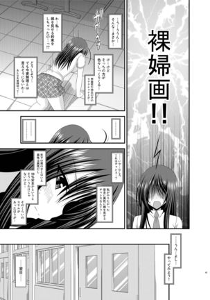 Roshutsu Shoujo Nikki Soushuuhen 2 Satsume Page #43