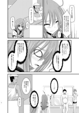 Roshutsu Shoujo Nikki Soushuuhen 2 Satsume Page #14