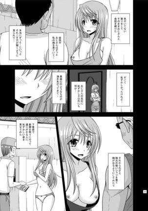 Roshutsu Shoujo Nikki Soushuuhen 2 Satsume Page #163