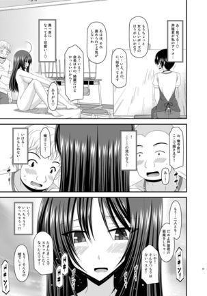 Roshutsu Shoujo Nikki Soushuuhen 2 Satsume Page #59
