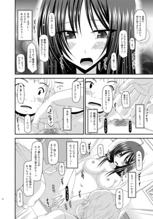 Roshutsu Shoujo Nikki Soushuuhen 2 Satsume Page #64