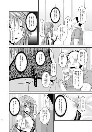 Roshutsu Shoujo Nikki Soushuuhen 2 Satsume Page #180