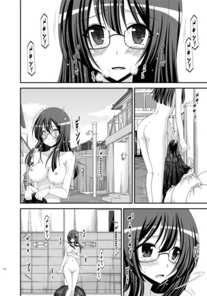 Roshutsu Shoujo Nikki Soushuuhen 2 Satsume Page #114
