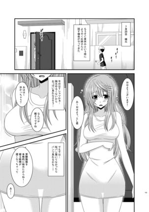 Roshutsu Shoujo Nikki Soushuuhen 2 Satsume Page #143