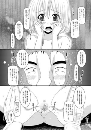 Roshutsu Shoujo Nikki Soushuuhen 2 Satsume Page #90