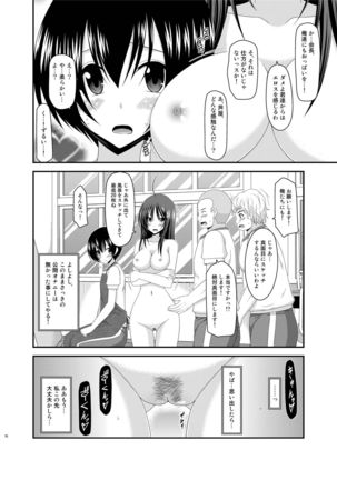 Roshutsu Shoujo Nikki Soushuuhen 2 Satsume Page #70