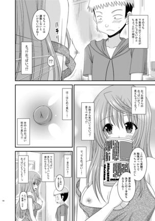 Roshutsu Shoujo Nikki Soushuuhen 2 Satsume Page #138