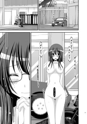 Roshutsu Shoujo Nikki Soushuuhen 2 Satsume Page #115