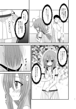 Roshutsu Shoujo Nikki Soushuuhen 2 Satsume Page #15