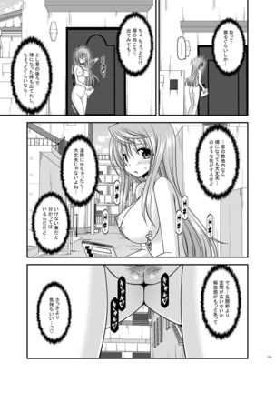 Roshutsu Shoujo Nikki Soushuuhen 2 Satsume Page #175