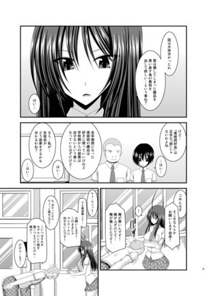 Roshutsu Shoujo Nikki Soushuuhen 2 Satsume Page #39