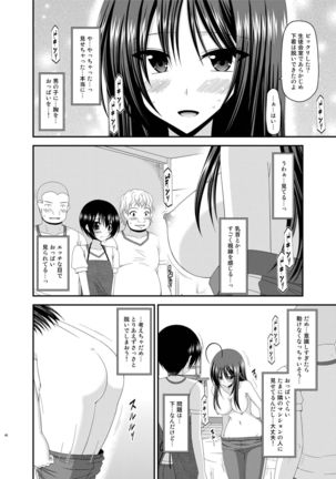 Roshutsu Shoujo Nikki Soushuuhen 2 Satsume Page #46
