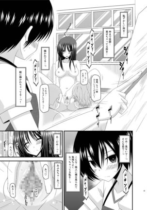 Roshutsu Shoujo Nikki Soushuuhen 2 Satsume Page #63