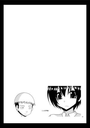 Roshutsu Shoujo Nikki Soushuuhen 2 Satsume Page #159